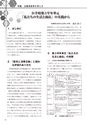 社会科navi Vol.12