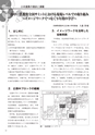 社会科navi Vol.12