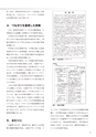 社会科navi Vol.12