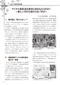 社会科navi Vol.12