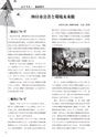 社会科navi Vol.12