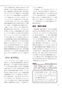 社会科navi Vol.12