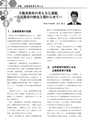 社会科navi Vol.12