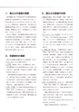 社会科navi Vol.12