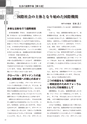 社会科navi Vol.12