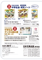 社会科navi Vol.12