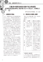 社会科navi Vol.12