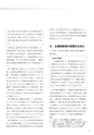 社会科navi Vol.12