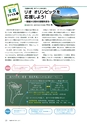 社会科NAVI Vol.13