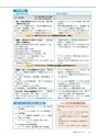社会科NAVI Vol.13
