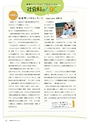 社会科NAVI Vol.13