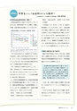 社会科NAVI Vol.13