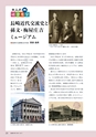 社会科NAVI Vol.13