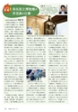 社会科NAVI Vol.13