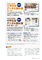 社会科NAVI Vol.13