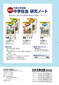 社会科NAVI Vol.13