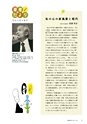 社会科NAVI Vol.13
