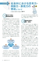 社会科NAVI Vol.13