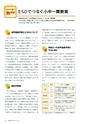 社会科NAVI Vol.13