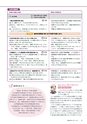 社会科NAVI Vol.13