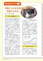 社会科NAVI Vol.14