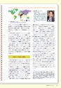 社会科NAVI Vol.14