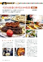 社会科NAVI Vol.14