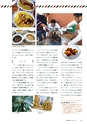 社会科NAVI Vol.14