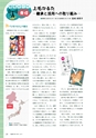社会科NAVI Vol.14