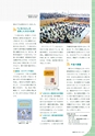 社会科NAVI Vol.14