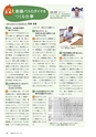 社会科NAVI Vol.14