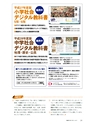 社会科NAVI Vol.14