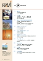 社会科NAVI Vol.14