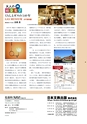 社会科NAVI Vol.14