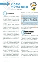 社会科NAVI Vol.14
