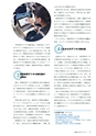 社会科NAVI Vol.14