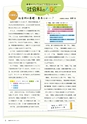 社会科NAVI Vol.14