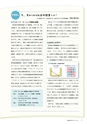 社会科NAVI Vol.14