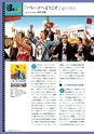 社会科NAVI Vol.14