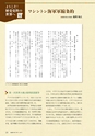 社会科NAVI Vol.15
