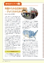 社会科NAVI Vol.15