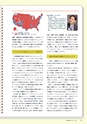 社会科NAVI Vol.15