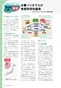 社会科NAVI Vol.15