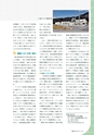 社会科NAVI Vol.15