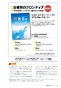 社会科NAVI Vol.15