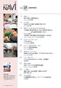 社会科NAVI Vol.15