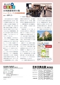 社会科NAVI Vol.15