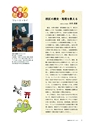 社会科NAVI Vol.15