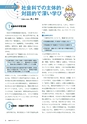 社会科NAVI Vol.15
