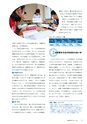 社会科NAVI Vol.15